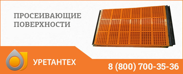 Просеивающие поверхности в Арзамасе Просеивающие поверхности в Арзамасе